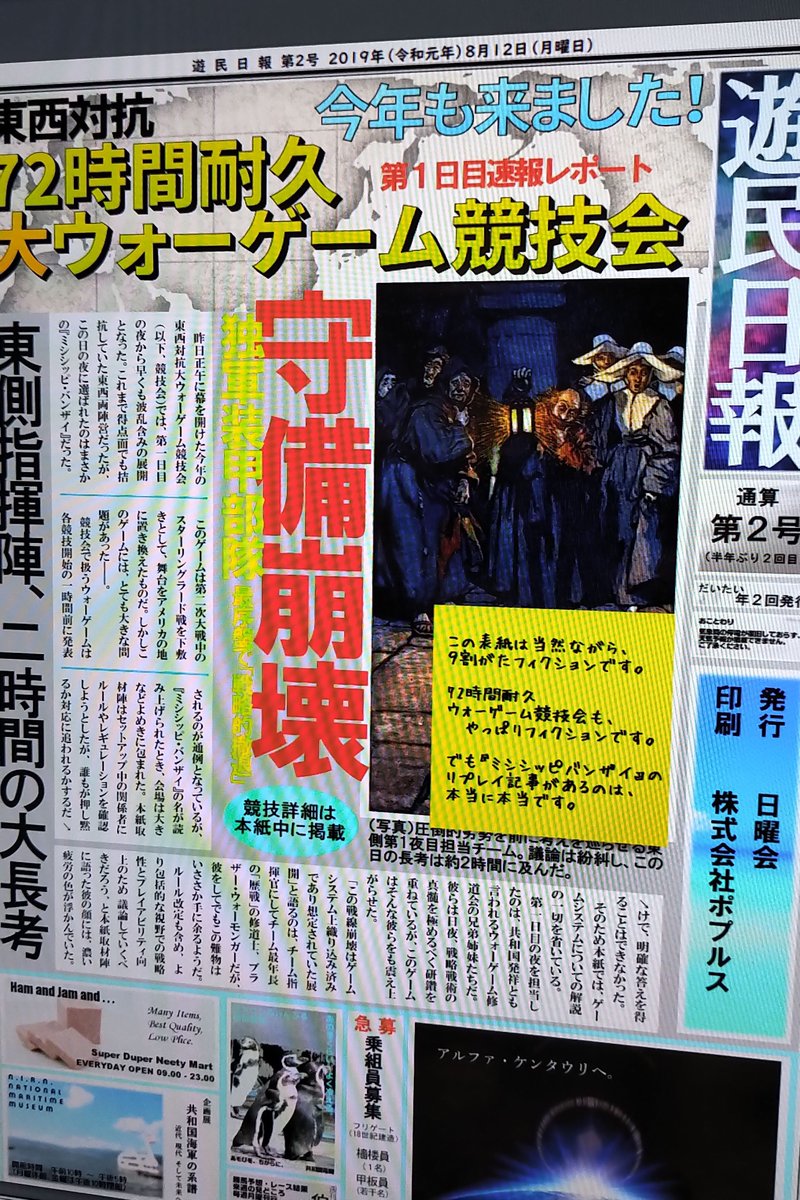 はんてん 接触戦争はいつ起きた 第一次オリオン大戦の経緯は リェータで何が起きた まとめてみました 地球連邦の興亡 年表がのっている 遊民日報第2号 は生ケ物同盟様 Namakebungei 3日目西b03bと大崎おもしろ同人誌バザールプチ７ 8 10 12 に