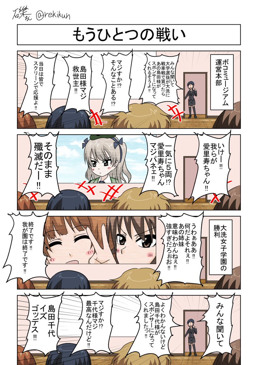 Twoucan ガルパン版深夜のお絵描き60分一本勝負 の注目ツイート イラスト マンガ Twoucan ガルパン版深夜のお絵描き60分一本勝負 の注目ツイート イラスト マンガ