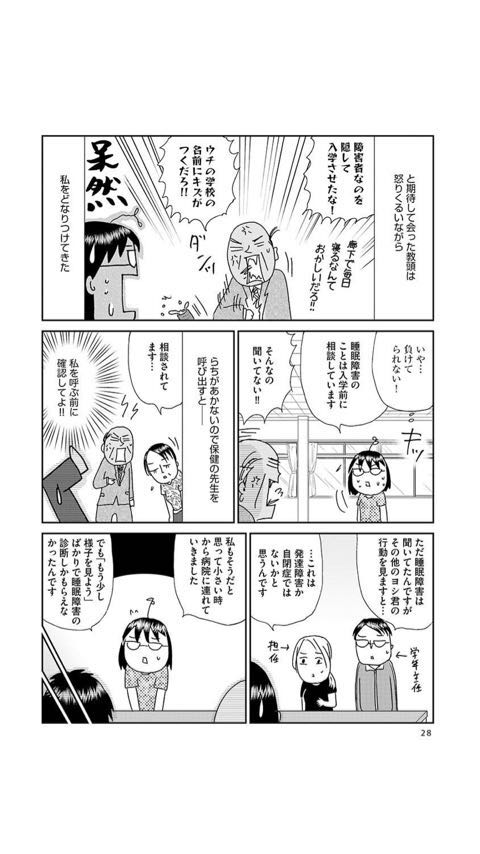 ぴーたん Ld息子の母 En Twitter 参考 知的ボーダーの子はどこで学べば 必読実録コミック はざまのコドモ 学習障害 発達障害 ディスレクシア 読み書き障害 T Co 0ryd5qomt3 ぴーたん Ld息子の母 En Twitter 参考 知的ボーダーの子はどこで学べば 必読実録コミック はざまのコドモ 学習障害 発達障害 ディスレクシア 読み書き障害 T Co 0ryd5qomt3