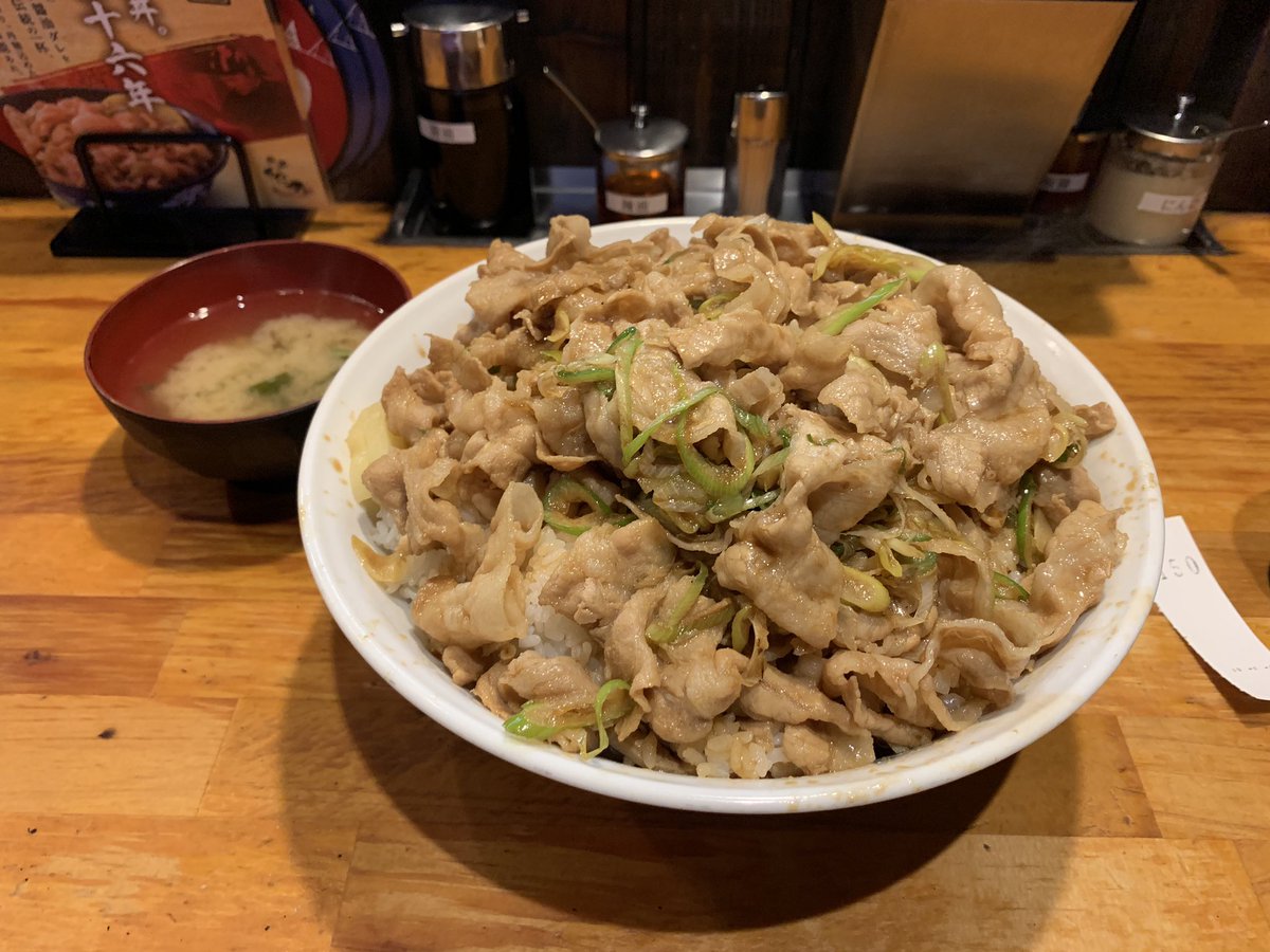 トリプル肉飯増し トリプル肉飯増し