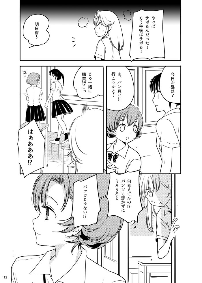 C96新刊サンプル #百合 #C96 https://t.co/tlOB7cz8PN 