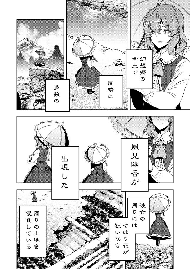 夏コミ新刊『幽香繚乱』サンプル #東方 #c96 #風見幽香 #四季映姫・ヤマザナドゥ #レミリア・スカーレット #霧雨魔理沙 #小野塚小町 https://t.co/16GWeH8PZl 