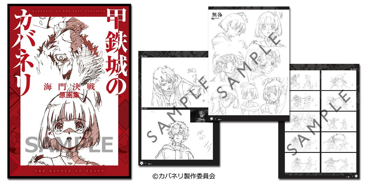 甲鉄城のカバネリ情報 على تويتر ｃ96 明日から夏コミ 遂に明日9日 金 12日 月 の期間 東京ビッグサイトにて コミックマーケット96が開催 サークルスペースとは違いカバネリグッズが販売される企業ブースは青海展示棟です 入場には日にちに応じたリストバンド