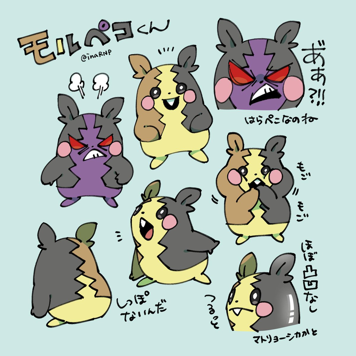 モルペコくんです
#ポケモン剣盾 