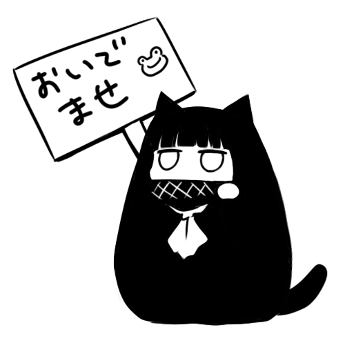 猫の日なので招きお竜さん描いてた 