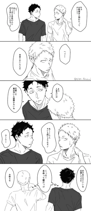 ※【松花】何でも許せる人向け!
アンケートお題「両片思い」ありがとうございました!
三十路くらいまでお互い彼女いたりいなかったりうだうだしてたらいい、松花。 