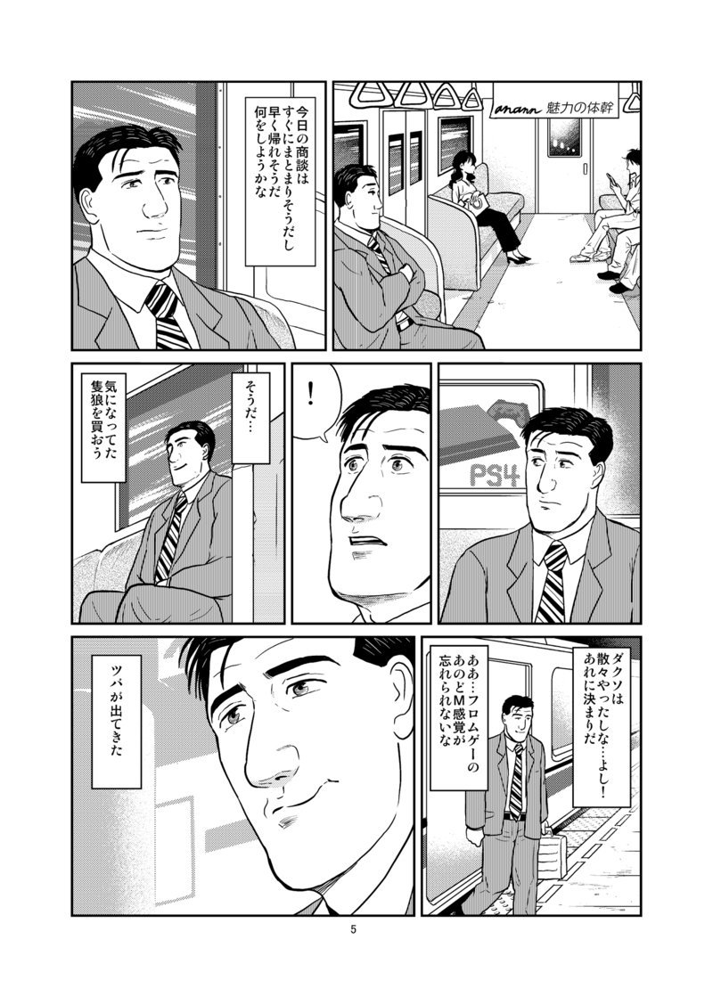 明日です!宣伝失礼します。新刊は孤独の隻狼と、ダークソウル総集編です。西2ホールあ69bでお待ちしております。暑いですがよろしくお願いします!#c96 #C96おしながき #SekiroShadowsDieTwice #DarkSouls