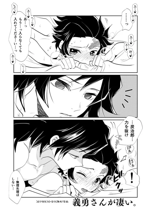 C96義炭新刊無配えろほん
四枚の漫画でも折れば本になるって誰かが言ってた!
というわけで新刊には義炭心外!バッグとR18えろほん(義炭の初挿入本)が憑いてきます!!暑いからね夏だからねえろほんの季節だからね!! 