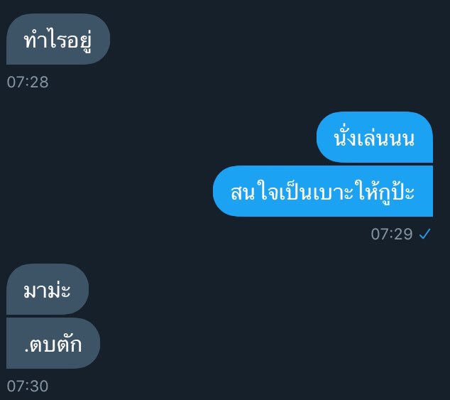 ม่อนจะมาขิงคนแก่!! tweet media