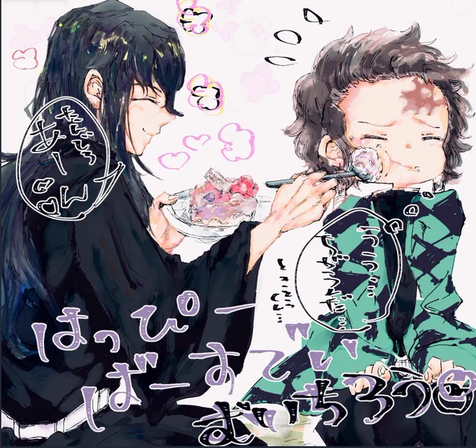 ときとーくんおめでとう!!!!🎊👏👏👏✨✨雑でごめんね!??安定の時炭!!(時→→→→→←炭くらい)すこーーーー!!!!

炭(それは君が食べるんだよぉぉっ......) 