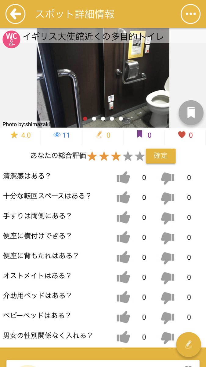 origamicat's tweet photo. 車椅子でもなんでも、先人がいるというのは安心材料になる。「この先にはバリアフリーな飲食店やトイレがあるよ」という情報も。

自分が車椅子で走行した道をシェアし、みんなで大きくできるアプリ「#WheeLog！」をリリース中！
無料だし便利だから是非使ってくださいね

https://t.co/LTtXjWjgDB https://t.co/uMdHvqN8qD