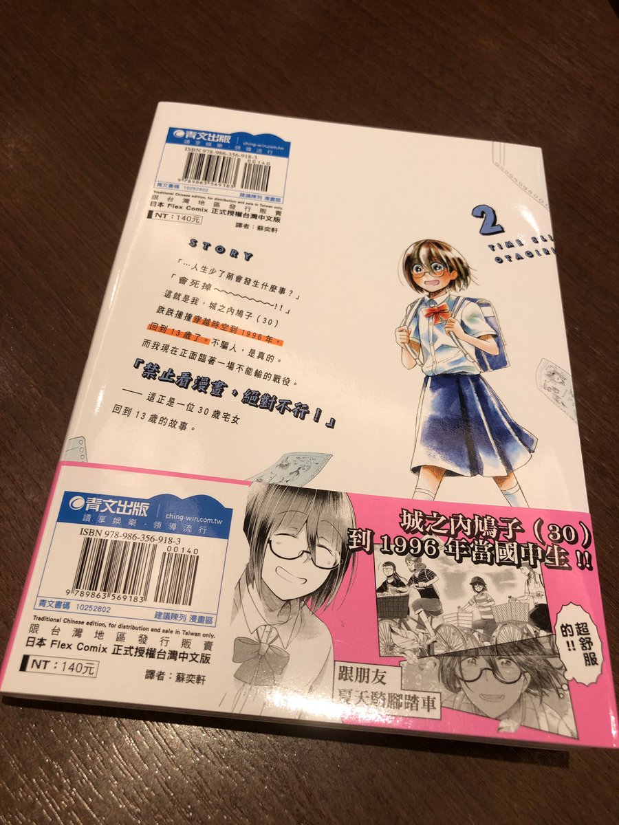 うおおおおおおおおお!!!!台湾版の2巻絹本頂きましたー!!!うううううううれしいいい!!!!ありがとうございます!!!ありがとうございます!!!! 