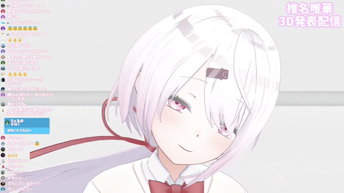 椎名唯華3D これしぃしぃじゃなくて唯華ちゃんね、間違えないように