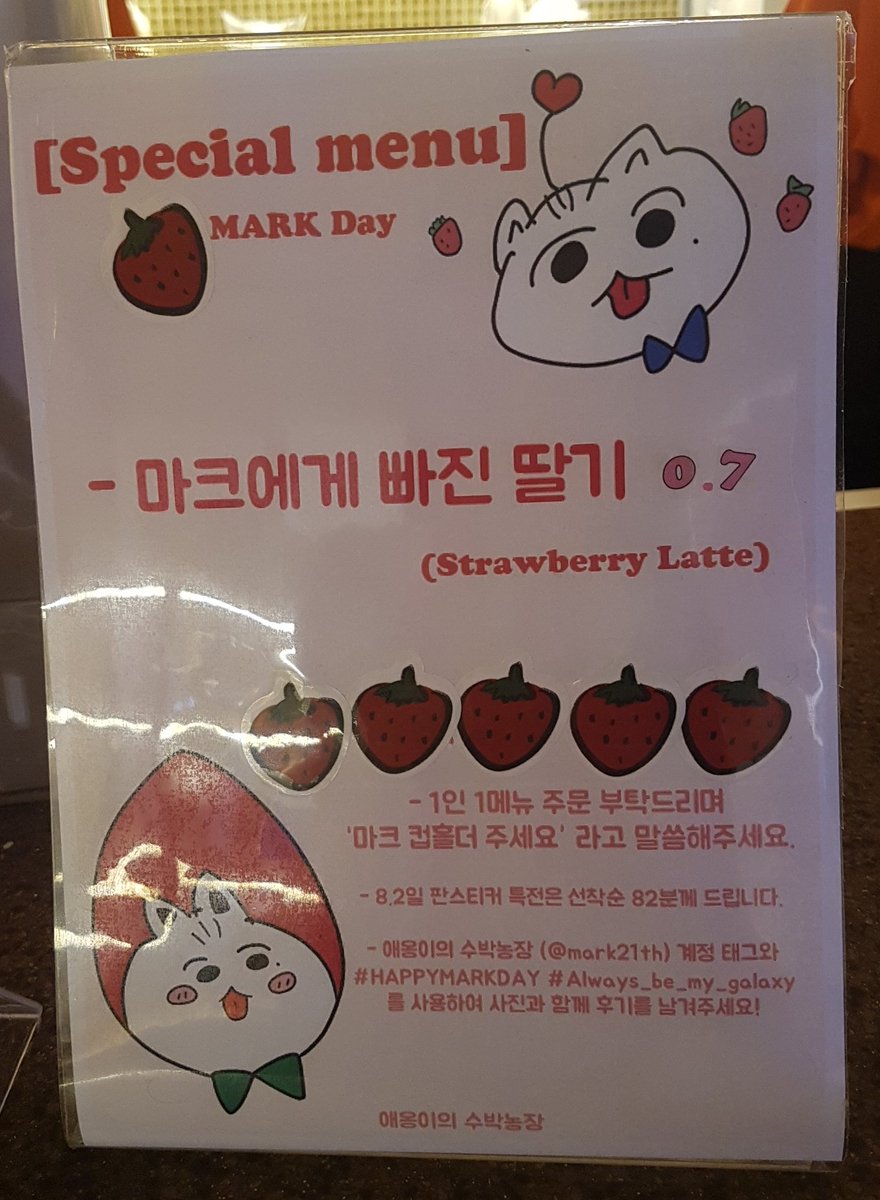 markonme82's tweet photo. 💚🍉여운이 남은 마크데이 여정🍉💚

이른 아침에 호다닥 다녀왔었는데 다행히 예쁜 특전도 받고 시원하고 달콤한 마크에게 빠진 딸기를 마시며 기운차게 아침을 이겨냈습니다❤🧡💛💚💙💜

#HAPPYMARKLEEDAY #HAPPYMARKDAY #21살_마크_지금부터_시작 #HAPPYMARK #Always_be_my_galaxy @mark21th https://t.co/zTQBBX5RLt