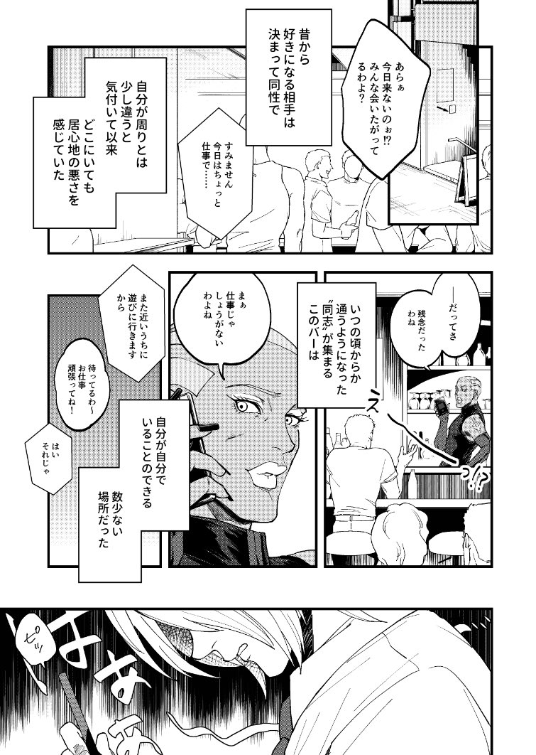 新刊サンプル
リーマンパロ、きゃっほー！って描き始めたものの、そもそもヒーローって会社勤めじゃん？？って気づいてｽﾝｯ( ´_ゝ`)ってなるやつ。 