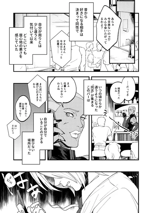 新刊サンプル
リーマンパロ、きゃっほー！って描き始めたものの、そもそもヒーローって会社勤めじゃん？？って気づいてｽﾝｯ( ´_ゝ`)ってなるやつ。 