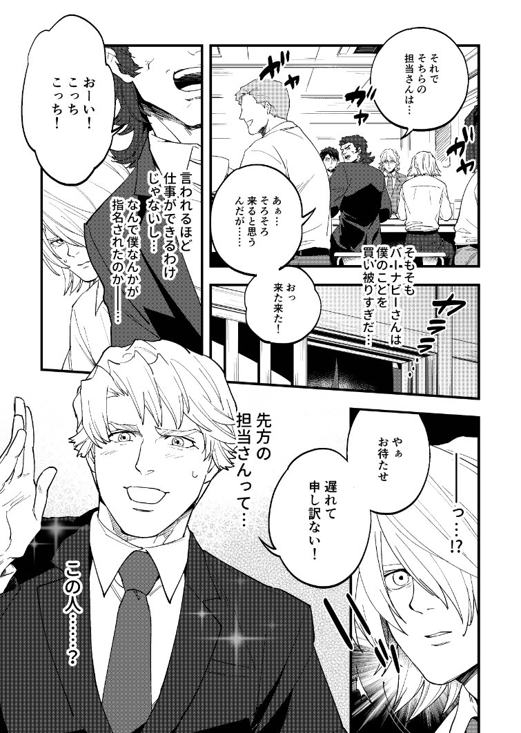 新刊サンプル
リーマンパロ、きゃっほー！って描き始めたものの、そもそもヒーローって会社勤めじゃん？？って気づいてｽﾝｯ( ´_ゝ`)ってなるやつ。 