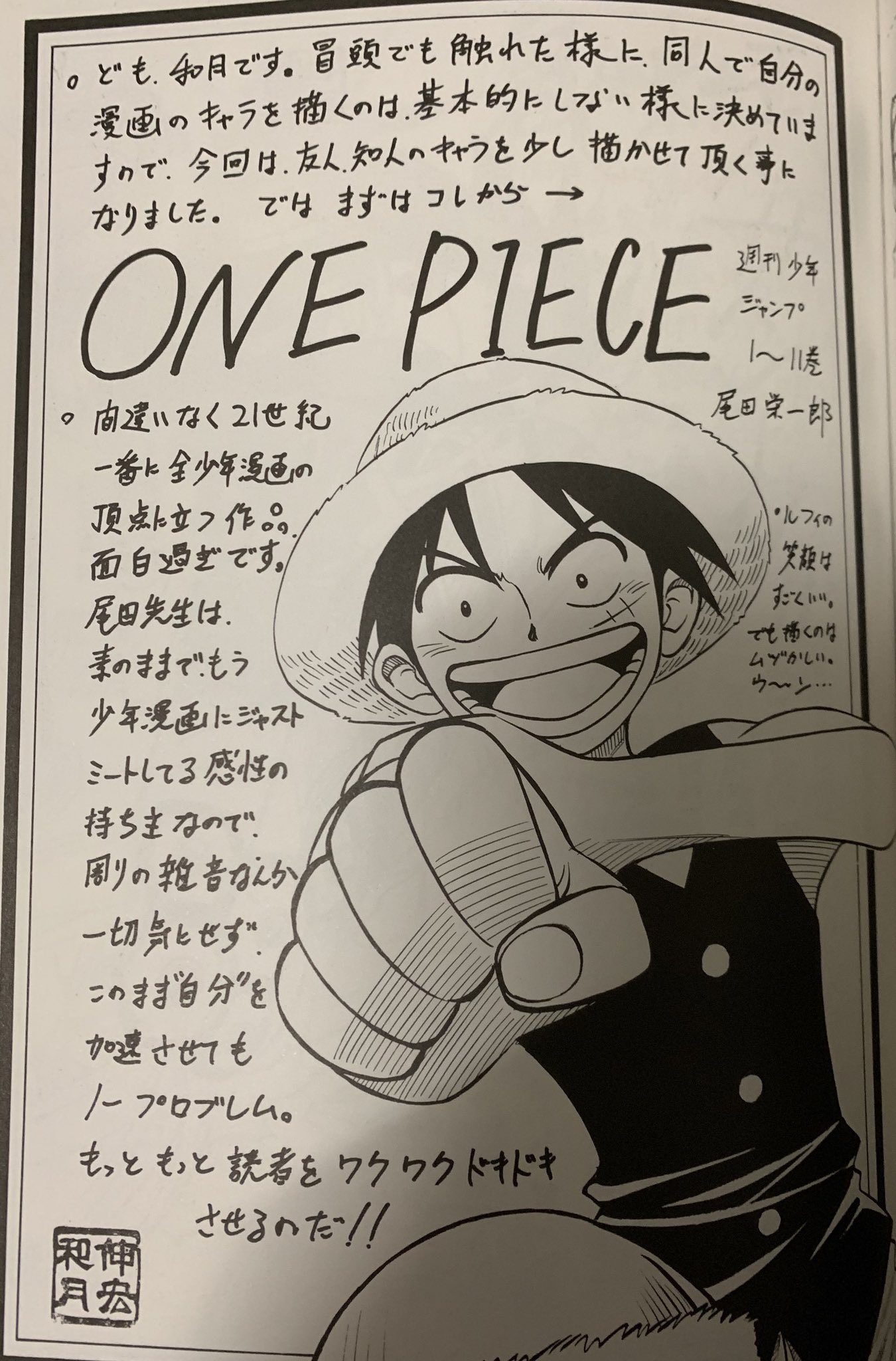 【DRILL 剣心】るろうに剣心完結記念同人誌　B5イラスト中心P108 DRILL 剣心】るろうに剣心完結記念同人誌 B5イラスト中心P108