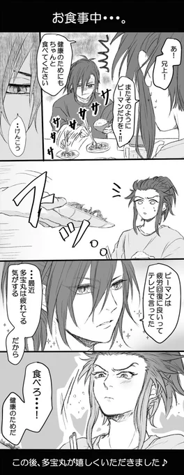 (ドロロ)捏造有り現パロ ピーマン嫌い丸とちょろ丸君 
