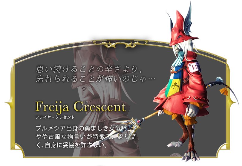 須藤慶次 Genriu え ネズミの獣人の女竜騎士が仲間になるffがswitchで絶賛配信中だって T Co Kdbdj8f0nh Twitter