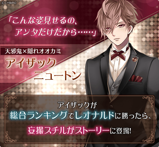 ◇【公約紹介】イケヴァン総選挙2019◇ レオナルド「へえ、いい顔する