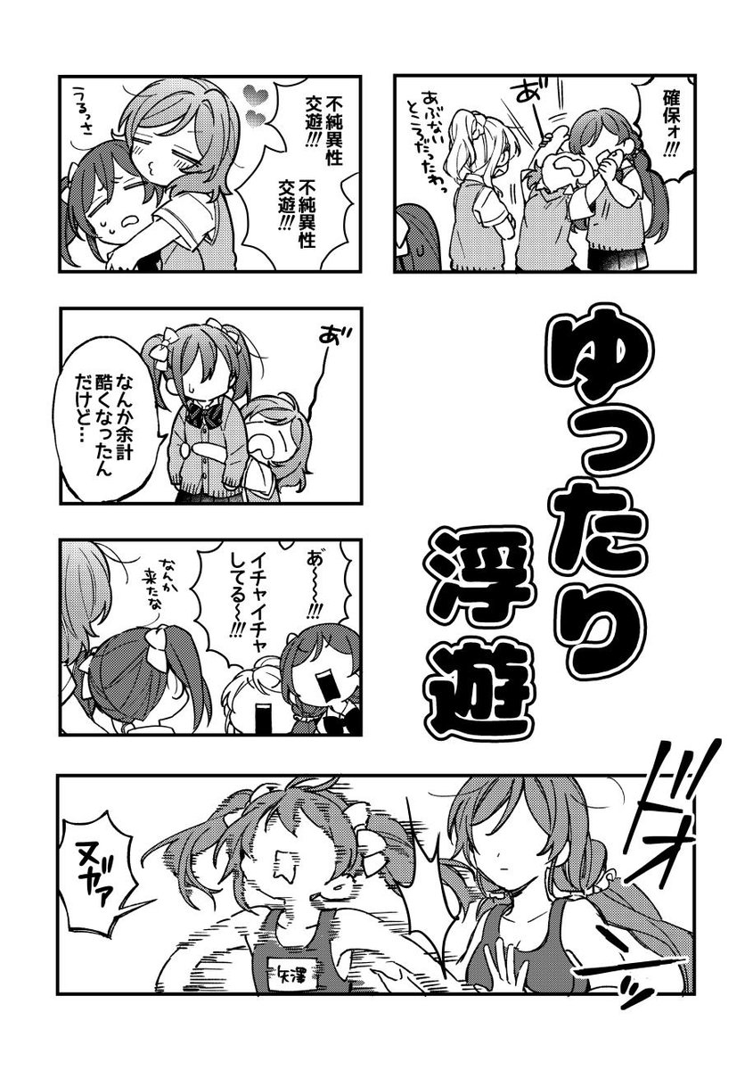 8/11 C96新刊②サンプル
にこまき＋のぞえりのゆる～～～い日常本です。イチャついたり、赤ちゃん返りしたり、銭湯入ったり、プレゼント渡したりする、いつもどおりアホな本です。３バカ組が少しだけ出てきます。Pixivの方がサンプル… 
