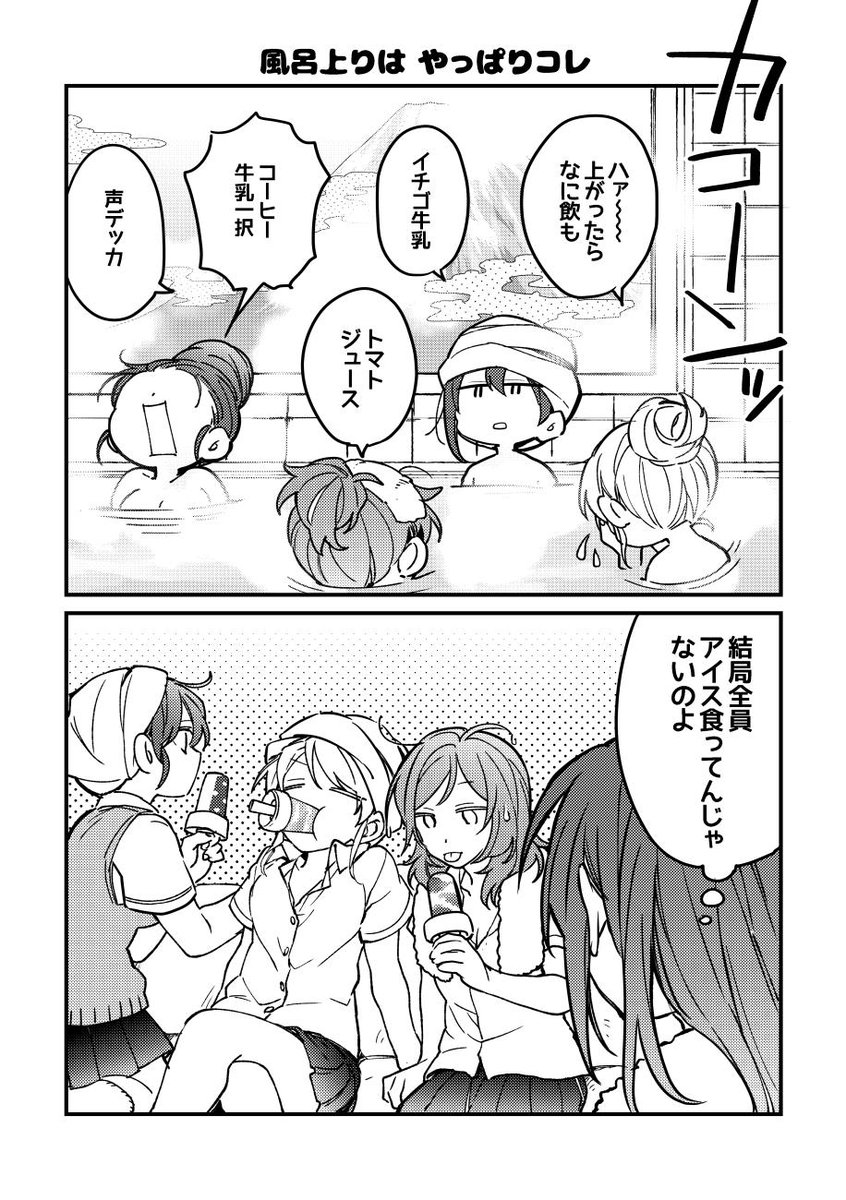 8/11 C96新刊②サンプル
にこまき＋のぞえりのゆる～～～い日常本です。イチャついたり、赤ちゃん返りしたり、銭湯入ったり、プレゼント渡したりする、いつもどおりアホな本です。３バカ組が少しだけ出てきます。Pixivの方がサンプル… 