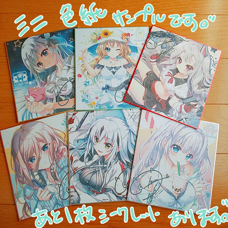 夏コミのミニ色紙トレーディングの
色紙、写真撮ってみました。
夕暮れ時に撮ったので赤い。。
色紙は綺麗に印刷されてますฅ*•ω•*ฅ♡
シークレットも是非!あててくださいませ。
誰か1眼レフオススメ教えてぇ・・o(;△;)o
#C96