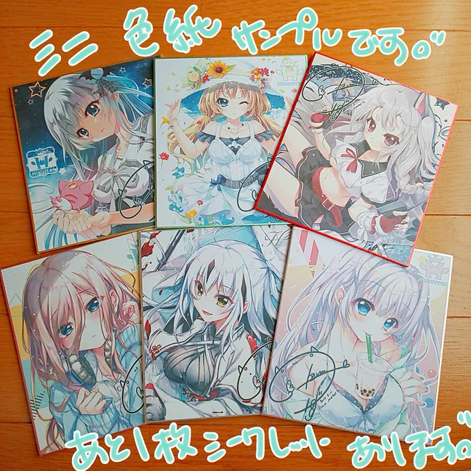 夏コミのミニ色紙トレーディングの
色紙、写真撮ってみました。

夕暮れ時に撮ったので赤い。。
色紙は綺麗に印刷されてますฅ*•ω•*ฅ♡

シークレットも是非!あててくださいませ。

誰か1眼レフオススメ教えてぇ・・o(;△;)o

#C96 