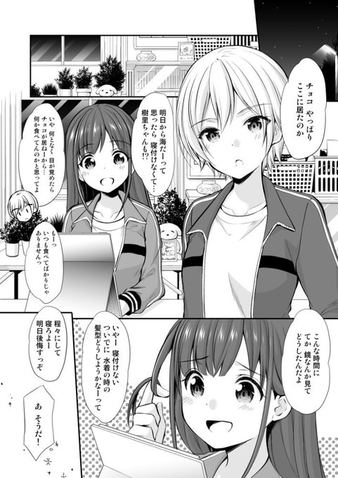 あずまゆき 6 12 俺の嫁 Yuki Azuma さんの漫画 12作目 ツイコミ 仮 あずまゆき 6 12 俺の嫁 Yuki Azuma さんの漫画 12作目 ツイコミ 仮