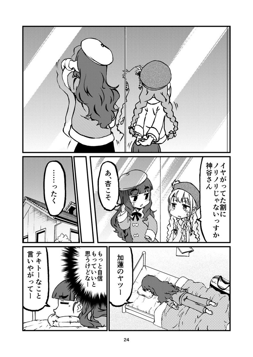 「本日のシンデレラさん2」から、以前上げたネタの再投です。よく「描くと（ガチャで）出る」と申しますが、それ以上に「描くと好きになる」なのです。奈緒ちん可愛い。

【宣伝】デレの新刊もあります。通販はこちら
とらのあな様… 