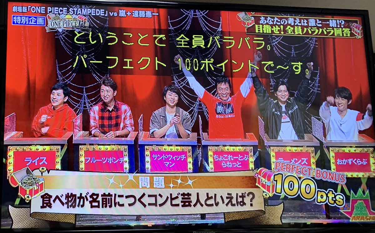 Genico Vs 嵐 食べ物が名前につく芸人コンビといえば ラーメンズ 松潤 ありがとー T Co U0tjqy0ql0 Twitter Genico Vs 嵐 食べ物が名前につく芸人コンビといえば ラーメンズ 松潤 ありがとー T Co U0tjqy0ql0 Twitter