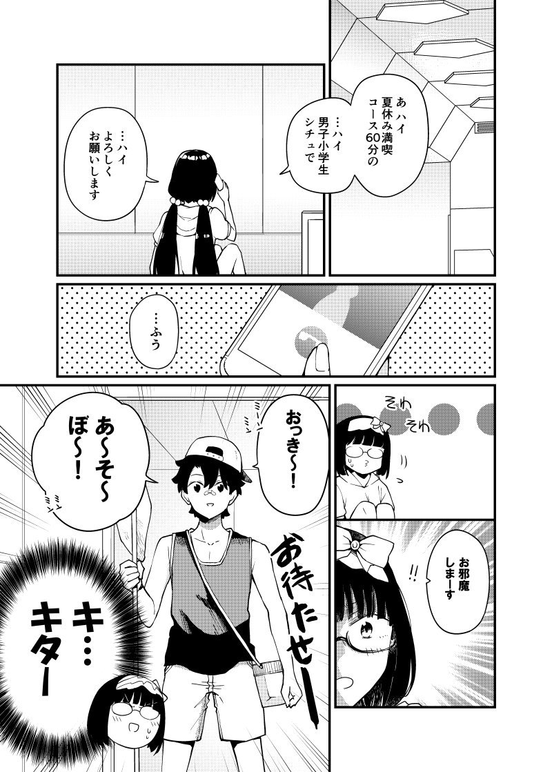 明日は【西れ14b】にてお待ちしております～よろしくお願いします～ 