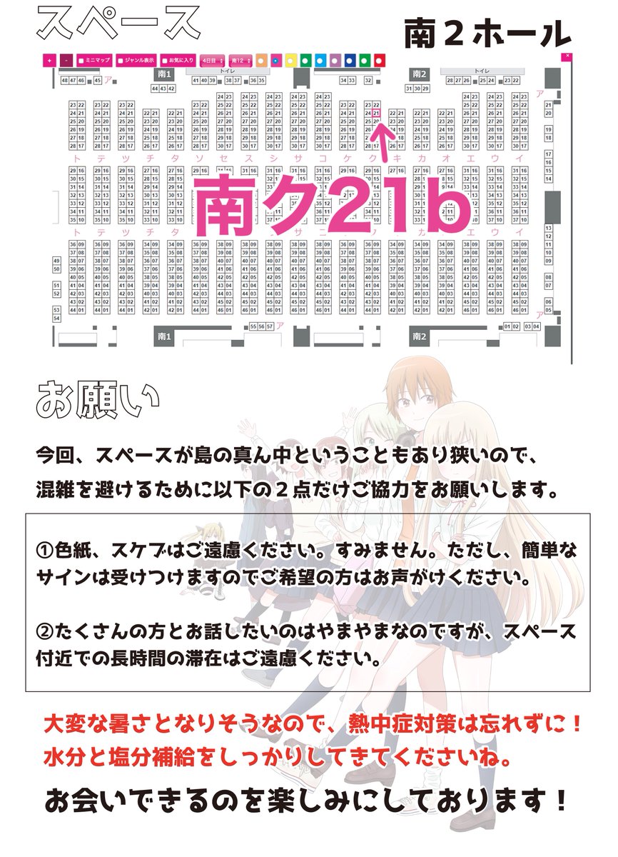 ?夏コミおしながきです?
#C96おしながき
#コミックマーケット96
#女子無駄
#女子高生の無駄づかい