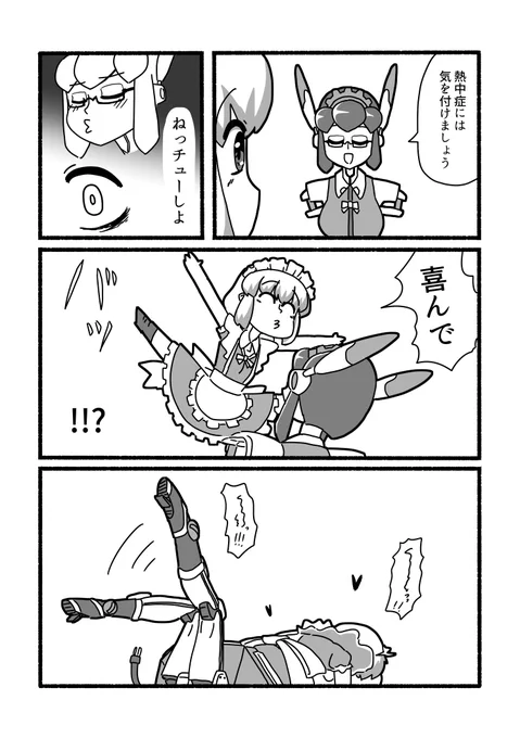 熱中症に気を付けよう 