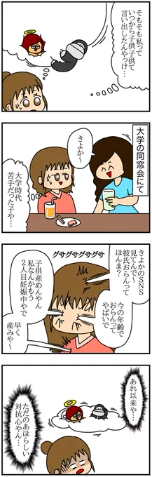 子供が欲しいと躍起になったきっかけ
https://t.co/dMiJKbwIX5 