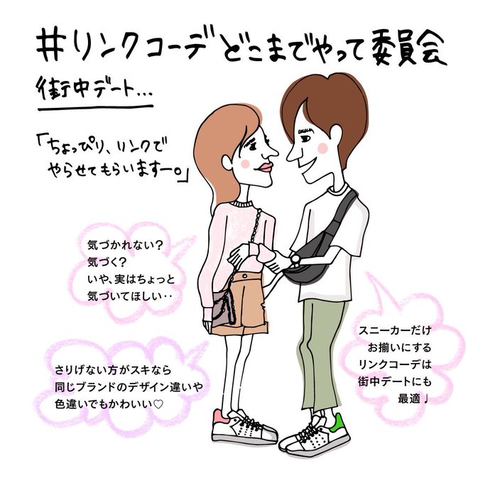 カップルイラストのtwitterイラスト検索結果 古い順 カップルイラストのtwitterイラスト検索結果 古い順