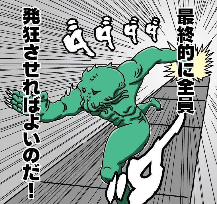 仕事終わったぞ!帰ってさっさと寝るぞ! 