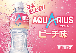 Faze L 自販機で アクエリアスピーチ を見つけたー 犬の散歩の時にいつか買ってみる 笑