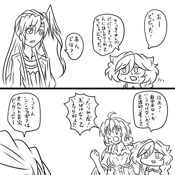 パパの日アフター 