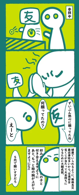 欲の塊
#漫画 