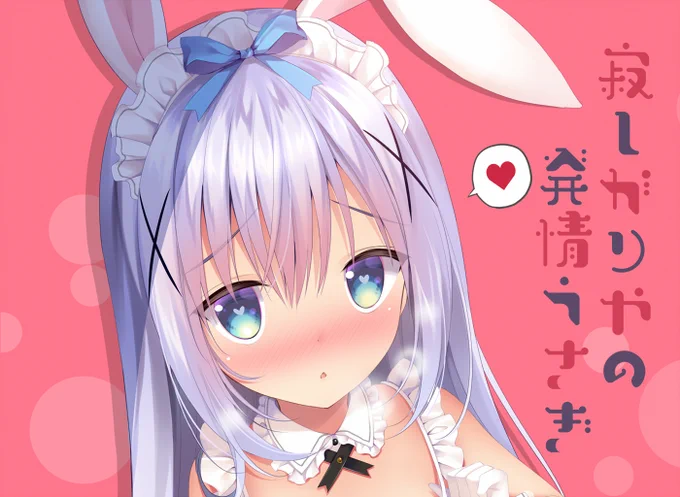 新刊のチノちゃん本の予約が始まってます～✨
オリジナル本と合わせてよろしくお願いいたします🍈
【チノちゃん本】https://t.co/rK2ajPmRxK
【オリジナル本】→https://t.co/uSCZIQvByC 