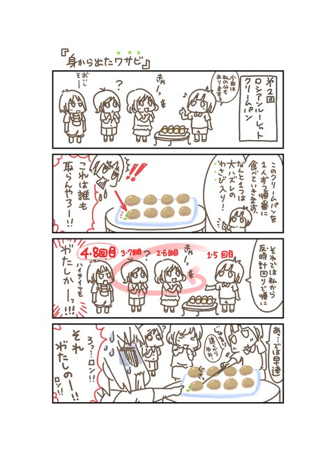 おもちどうふ ひなみちゃん Omochidoufu さんのマンガ一覧 古い順 4ページ ツイコミ 仮