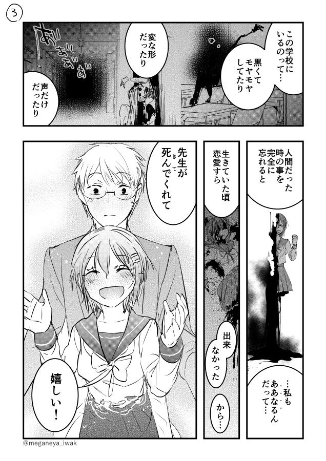 【創作】先生に告白した女の子の話 