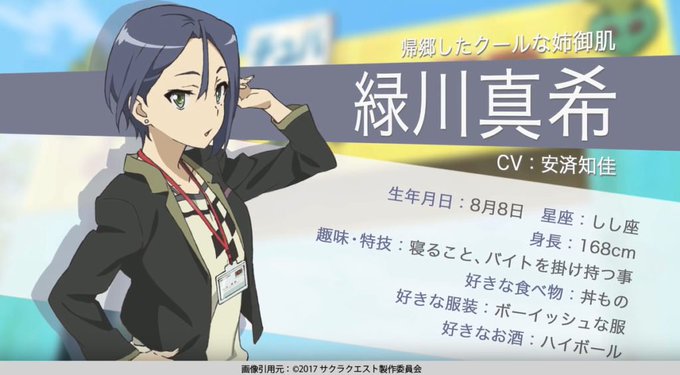 緑川真希のtwitterイラスト検索結果