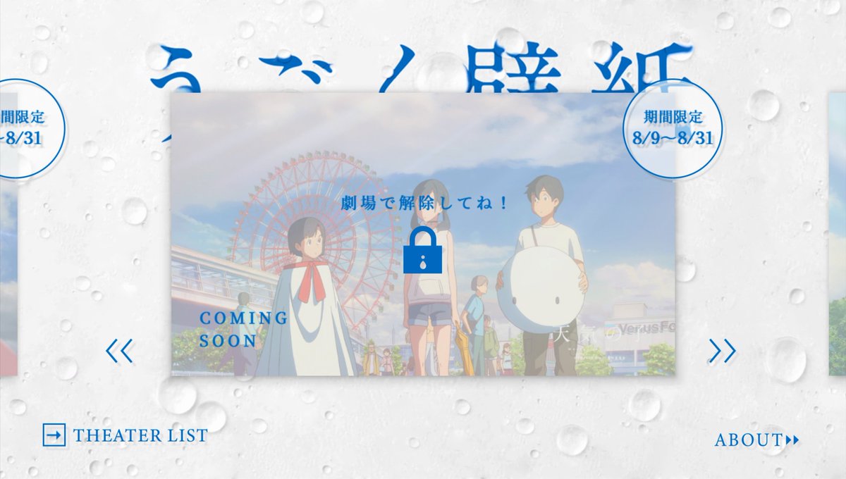 Twitter இல ヴィヨンド 明日8 9 金 の 天気の子 動く壁紙 てるてる坊主姿の凪先輩がおるやないかーい
