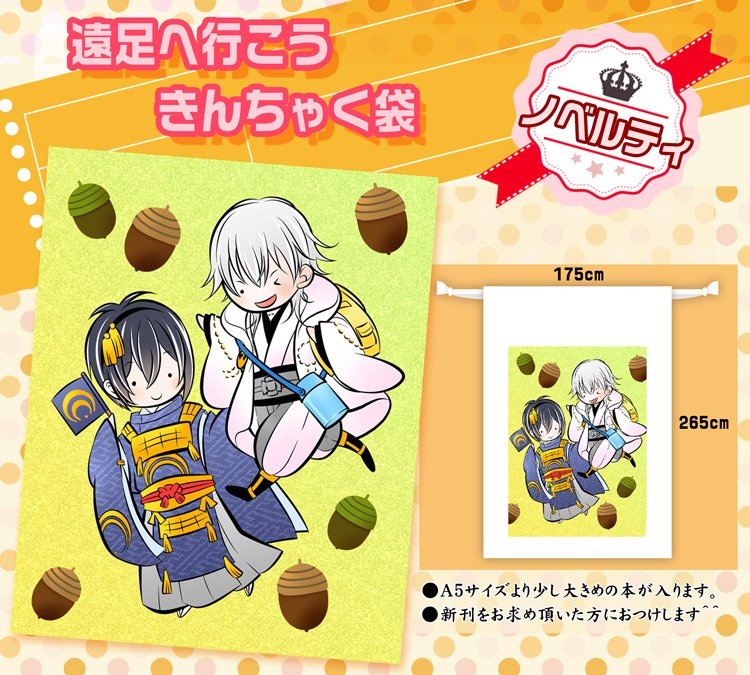 8/9夏コミのお品書きです?
縦長なので2枚にわけています?
●スペース
西4ホール壁・A22b「Suite Ruby」
●新刊
みかつる『万色の花のそだてかた』
みかつる&いちつる『醍醐の花見へようこそ』
ノベルティ
●既刊
みかつる
刀ステ殺陣レポ本
よろしくお願い致します?