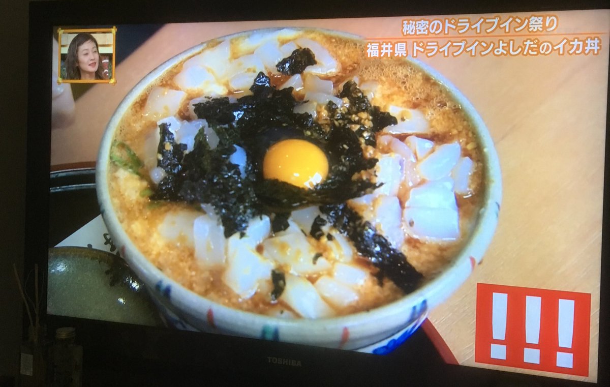 イカ丼 X ケンミンショー