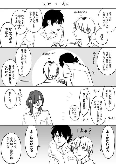 めぐみの話題 