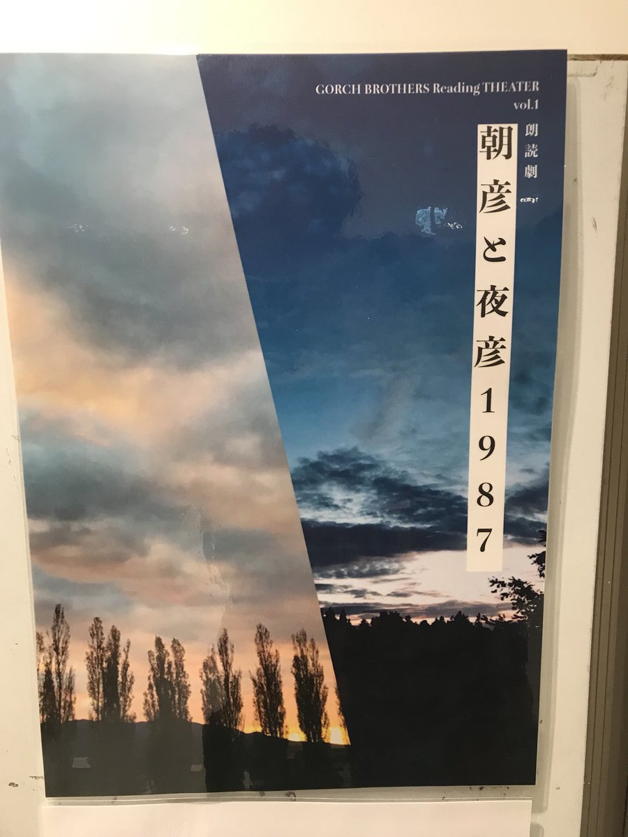 朝彦と夜彦 朝彦と夜彦